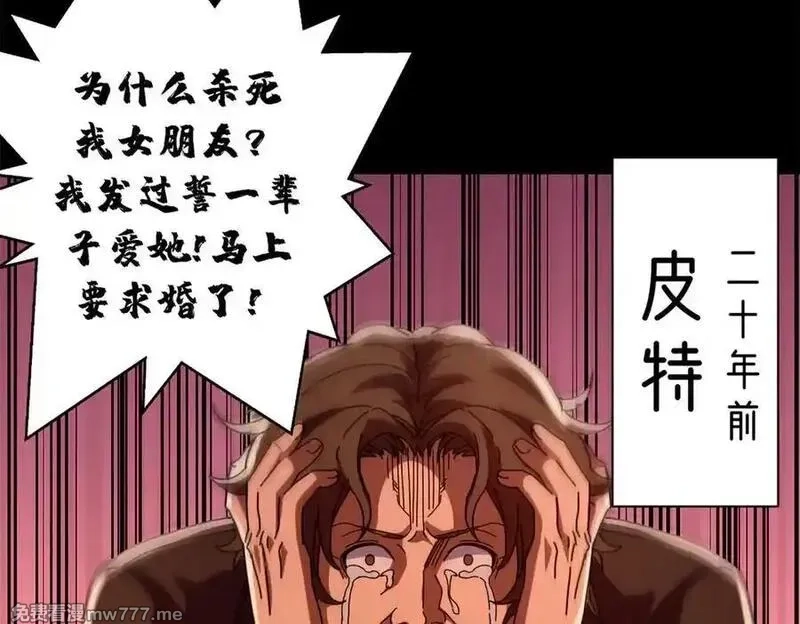 看守魔女们的典狱长,116 血腥24小时（下）,第95张
