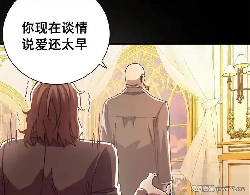 看守魔女们的典狱长,116 血腥24小时（下）,第98张