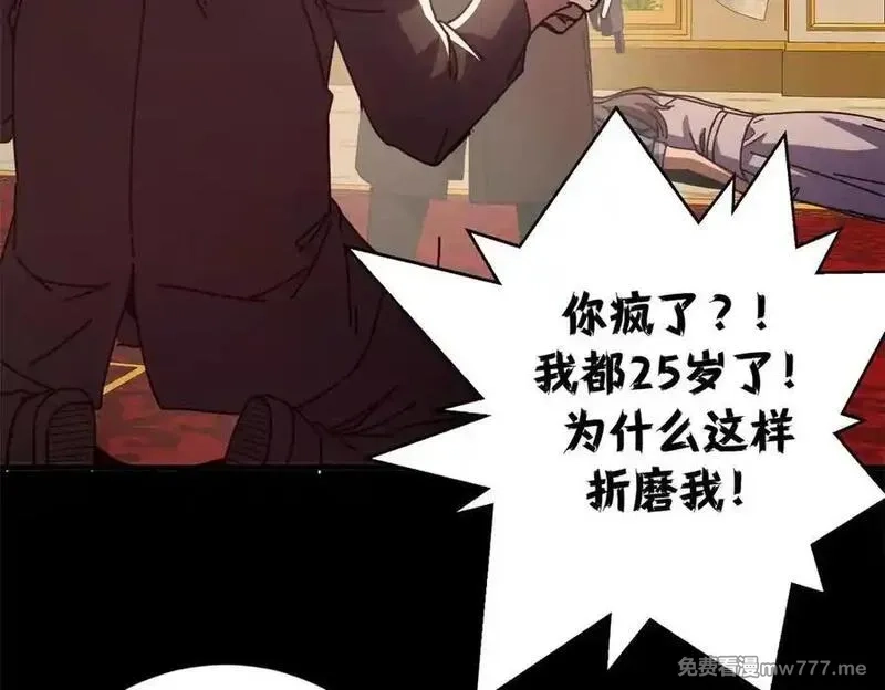 看守魔女们的典狱长,116 血腥24小时（下）,第99张