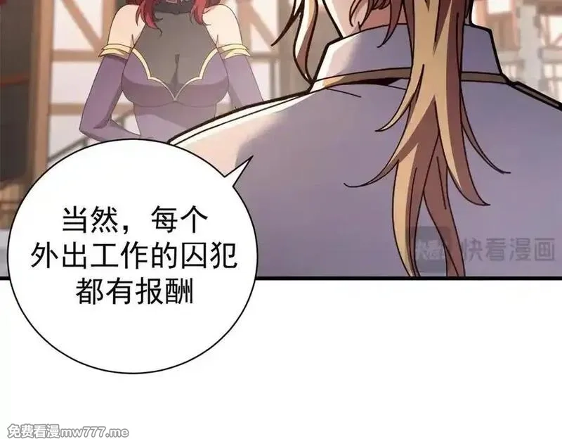 看守魔女们的典狱长,108 新魔女,第100张
