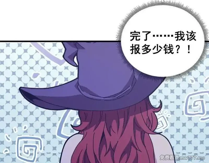 看守魔女们的典狱长,108 新魔女,第102张