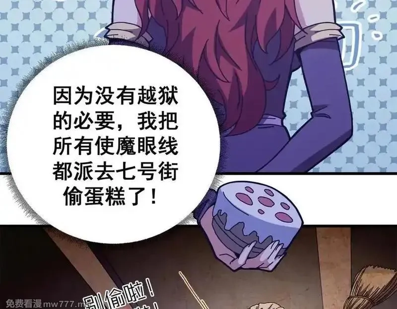 看守魔女们的典狱长,108 新魔女,第103张