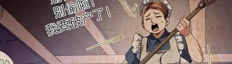 看守魔女们的典狱长,108 新魔女,第104张