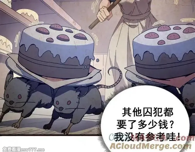 看守魔女们的典狱长,108 新魔女,第105张