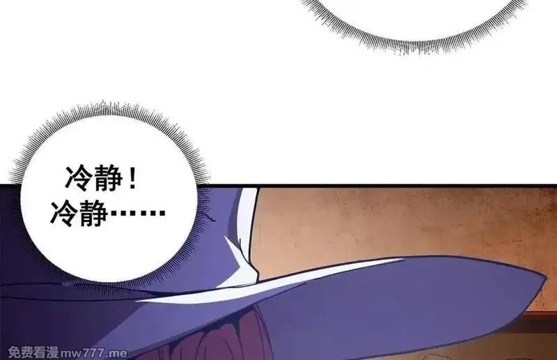 看守魔女们的典狱长,108 新魔女,第106张