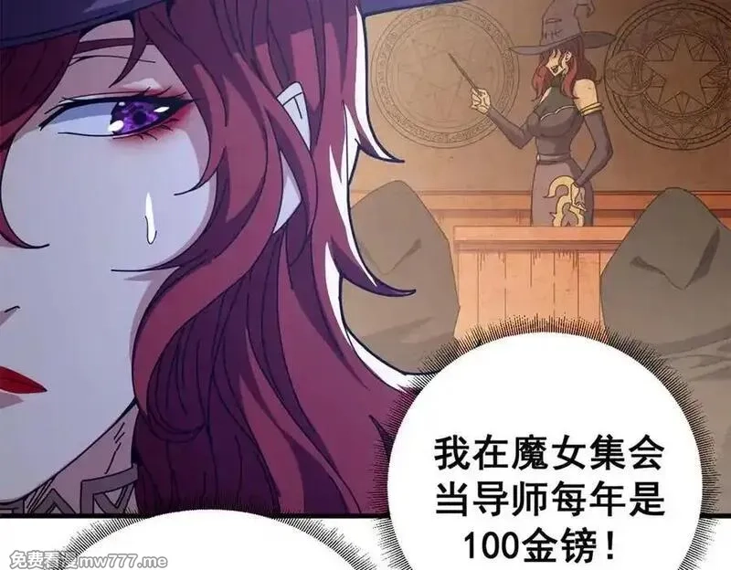 看守魔女们的典狱长,108 新魔女,第107张