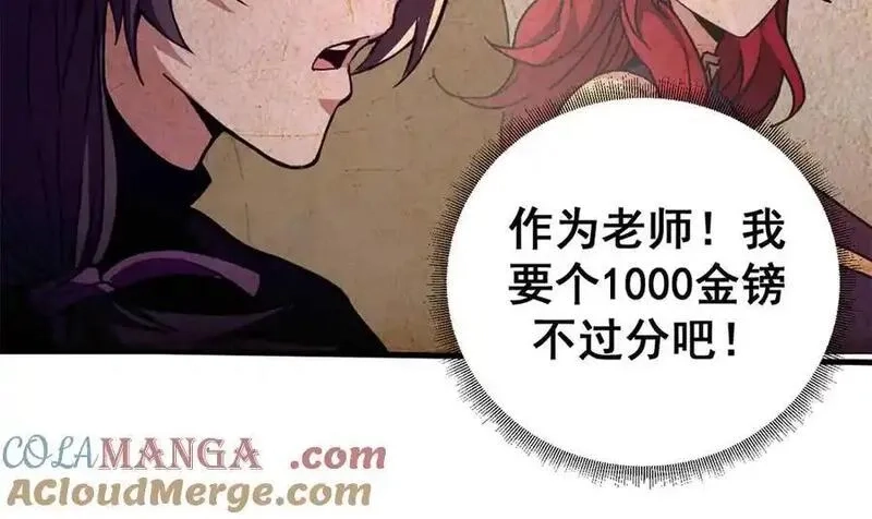看守魔女们的典狱长,108 新魔女,第109张