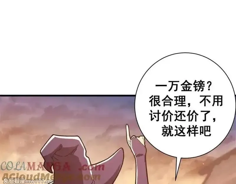 看守魔女们的典狱长,108 新魔女,第113张