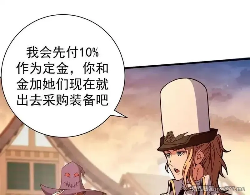 看守魔女们的典狱长,108 新魔女,第116张