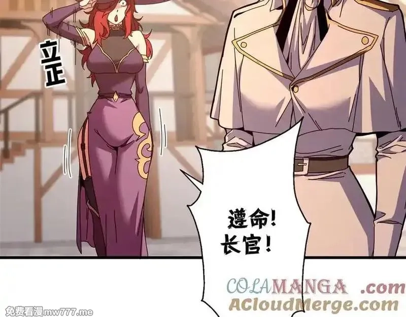 看守魔女们的典狱长,108 新魔女,第117张