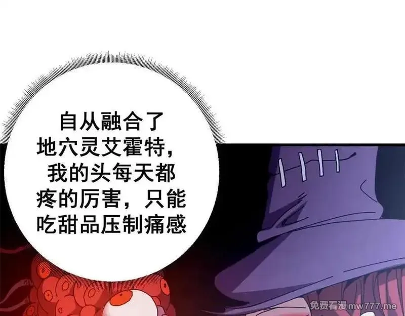 看守魔女们的典狱长,108 新魔女,第119张
