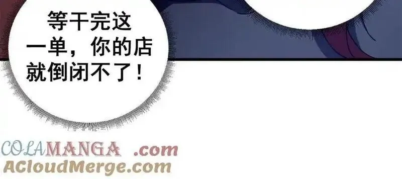 看守魔女们的典狱长,108 新魔女,第121张
