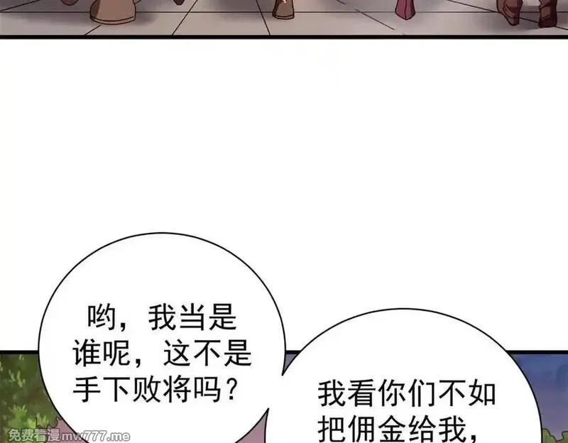 看守魔女们的典狱长,108 新魔女,第126张