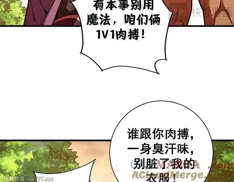 看守魔女们的典狱长,108 新魔女,第129张