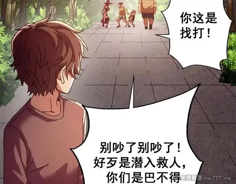 看守魔女们的典狱长,108 新魔女,第131张