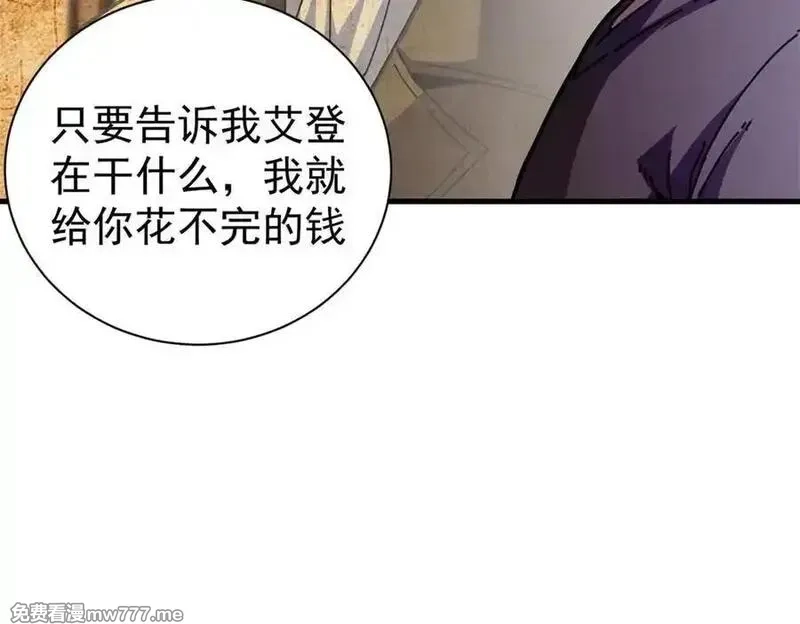 看守魔女们的典狱长,108 新魔女,第134张