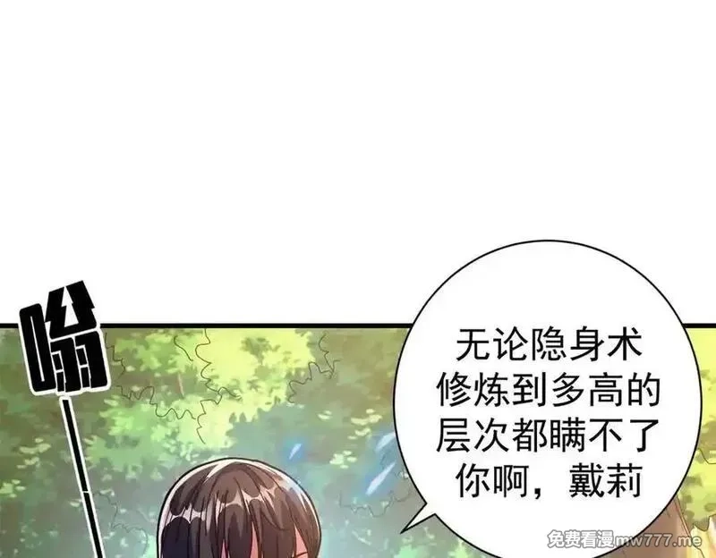 看守魔女们的典狱长,108 新魔女,第143张