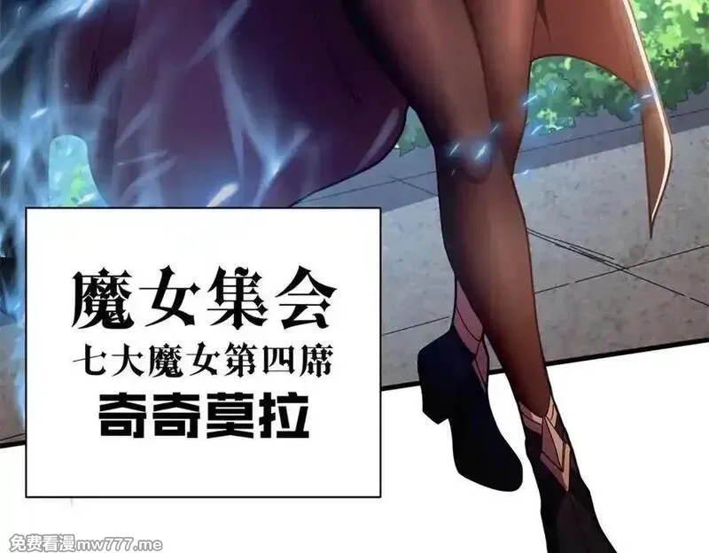 看守魔女们的典狱长,108 新魔女,第146张