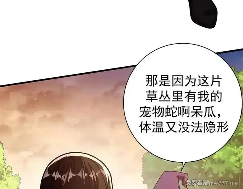 看守魔女们的典狱长,108 新魔女,第147张