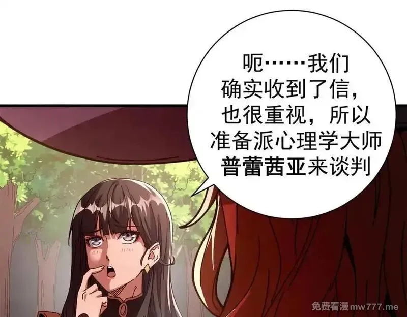看守魔女们的典狱长,108 新魔女,第150张