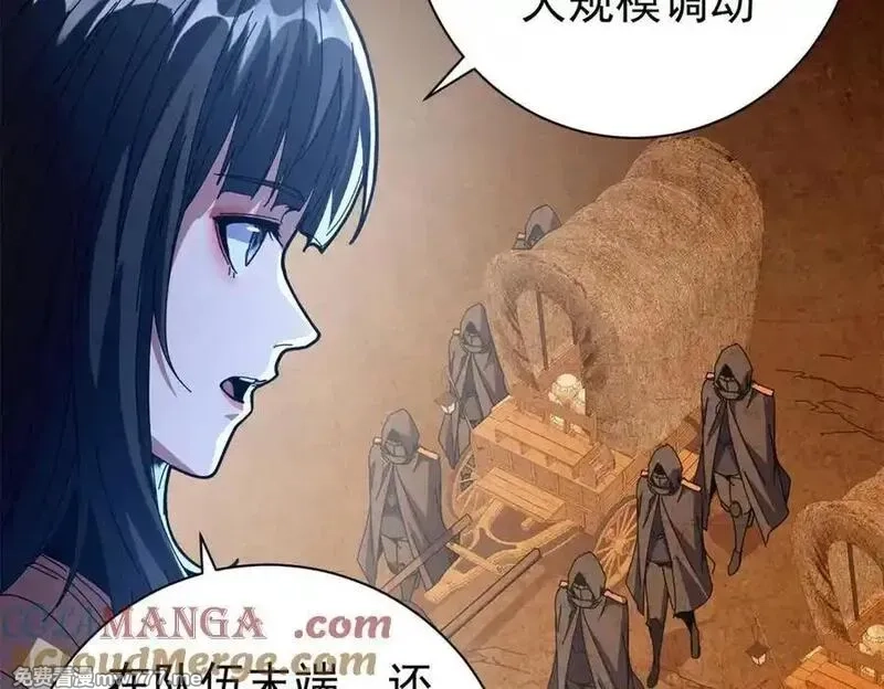 看守魔女们的典狱长,108 新魔女,第153张
