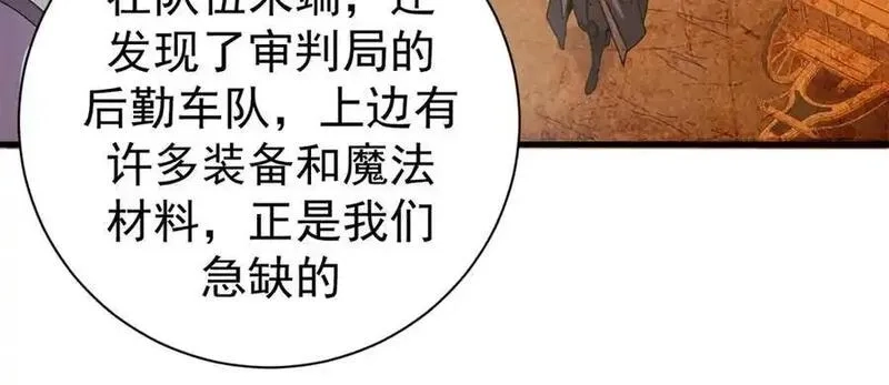 看守魔女们的典狱长,108 新魔女,第154张