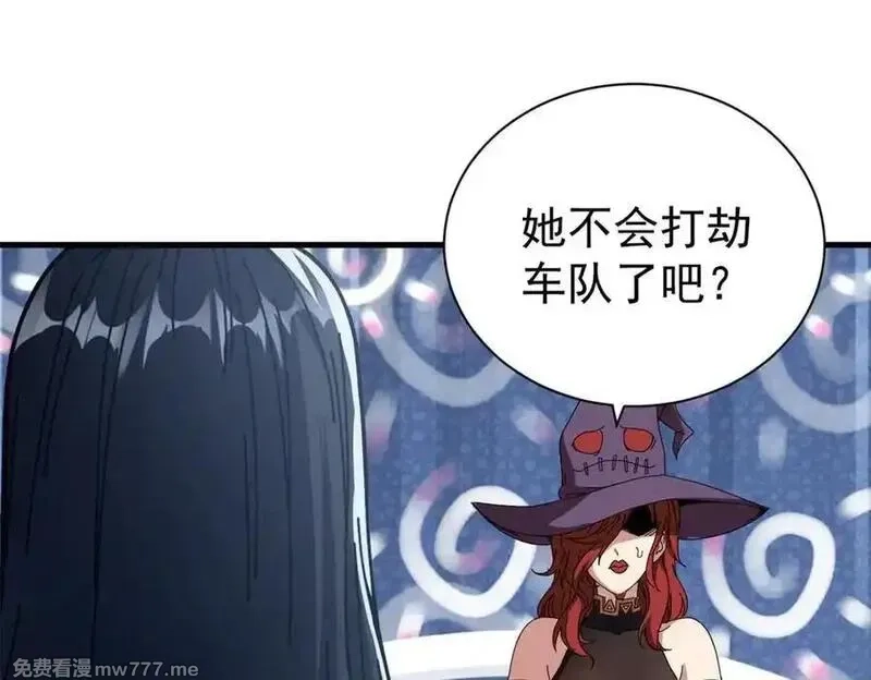 看守魔女们的典狱长,108 新魔女,第155张