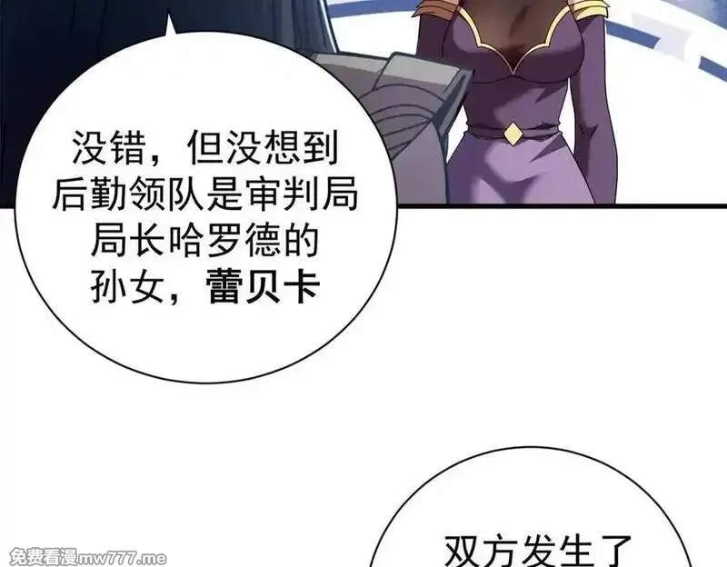 看守魔女们的典狱长,108 新魔女,第156张