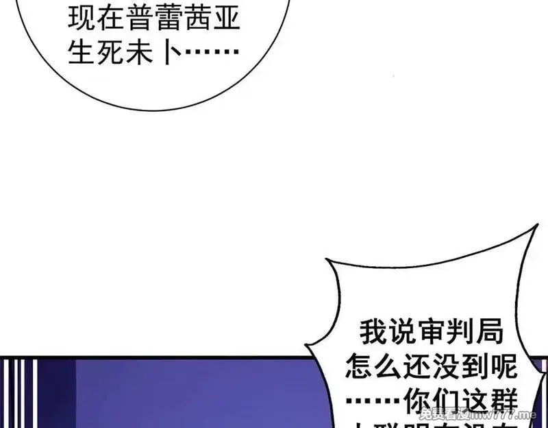 看守魔女们的典狱长,108 新魔女,第159张