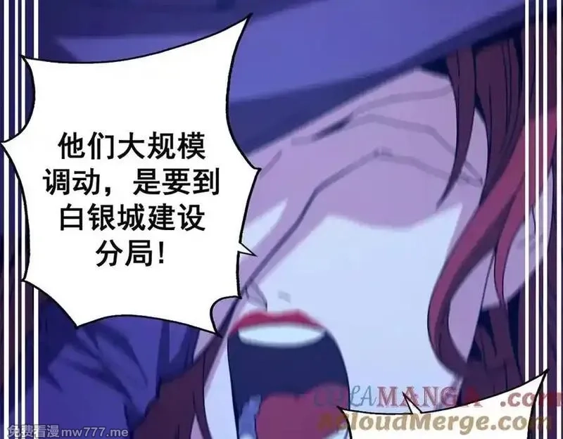 看守魔女们的典狱长,108 新魔女,第161张