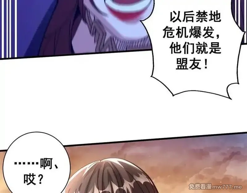 看守魔女们的典狱长,108 新魔女,第162张
