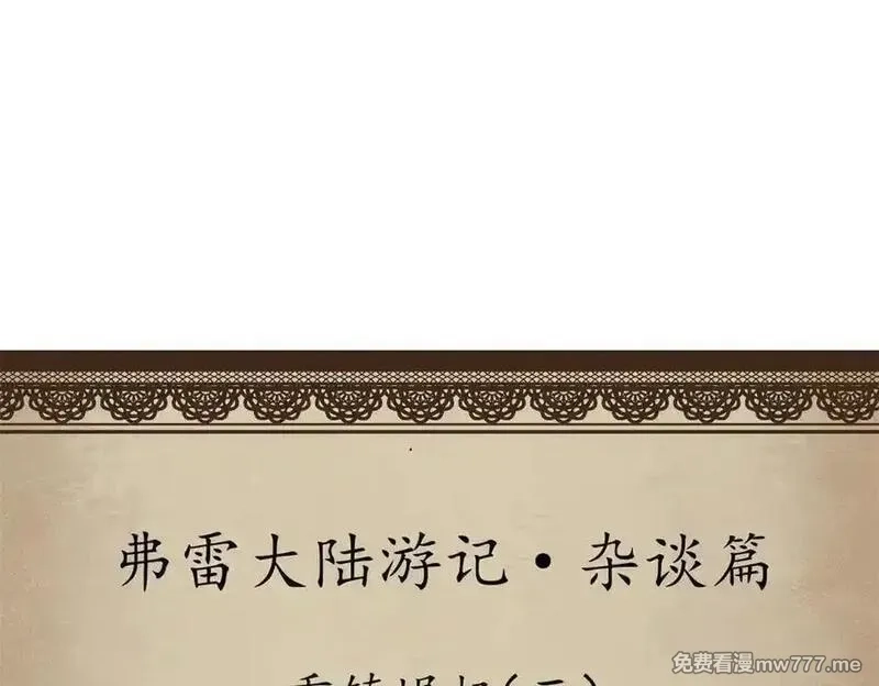 看守魔女们的典狱长,108 新魔女,第167张