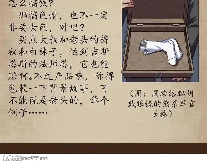 看守魔女们的典狱长,108 新魔女,第170张