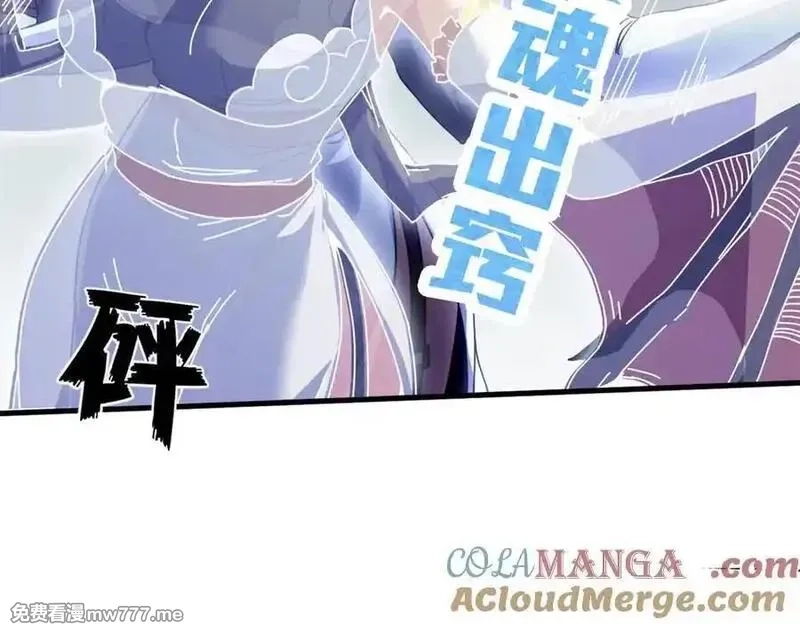 看守魔女们的典狱长,108 新魔女,第21张