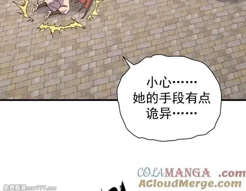 看守魔女们的典狱长,108 新魔女,第29张