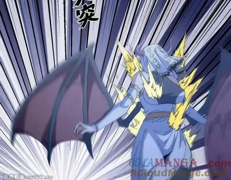 看守魔女们的典狱长,108 新魔女,第41张