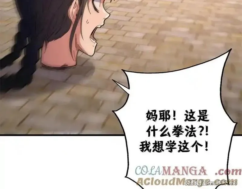 看守魔女们的典狱长,108 新魔女,第45张