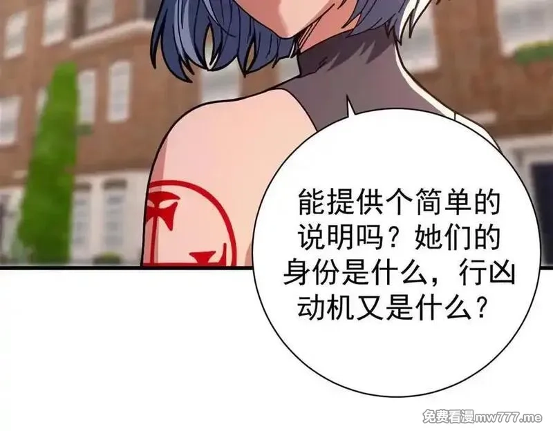 看守魔女们的典狱长,108 新魔女,第48张