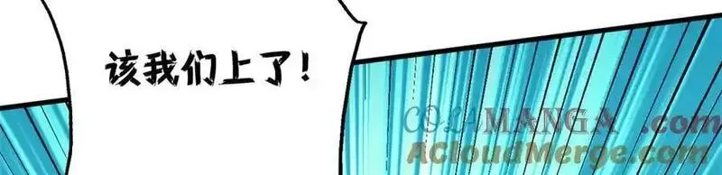 看守魔女们的典狱长,108 新魔女,第5张