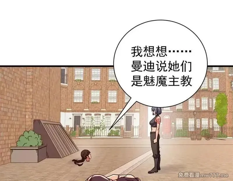 看守魔女们的典狱长,108 新魔女,第50张