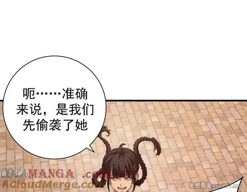 看守魔女们的典狱长,108 新魔女,第53张