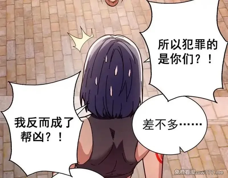看守魔女们的典狱长,108 新魔女,第54张
