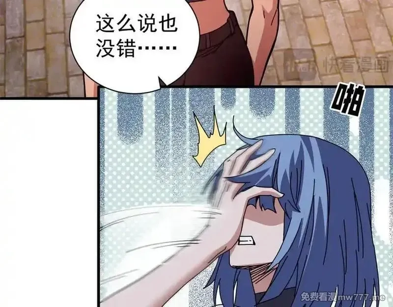 看守魔女们的典狱长,108 新魔女,第56张