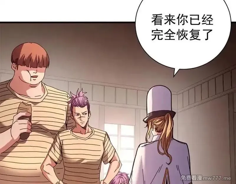看守魔女们的典狱长,108 新魔女,第60张