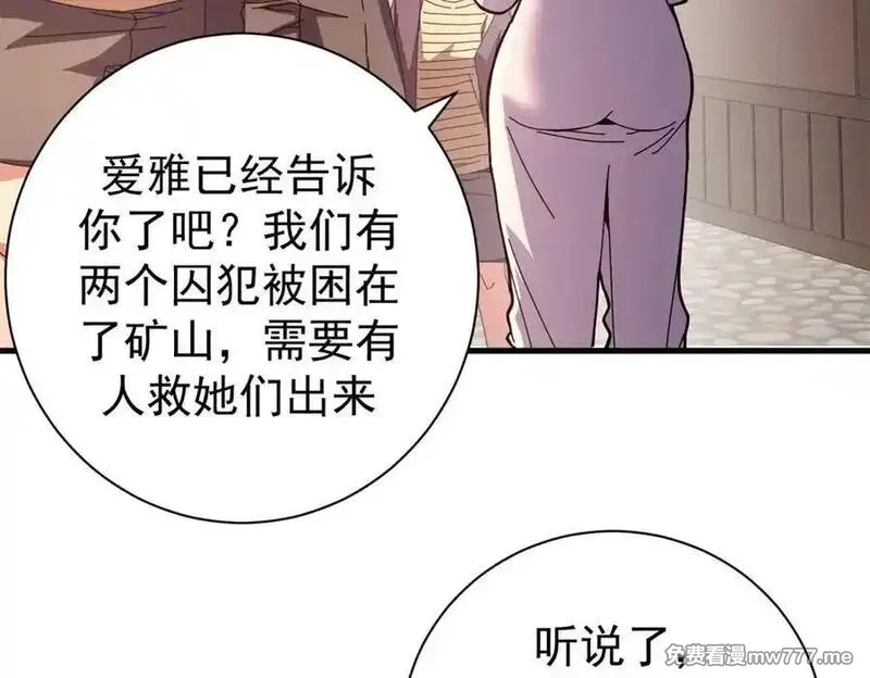 看守魔女们的典狱长,108 新魔女,第62张