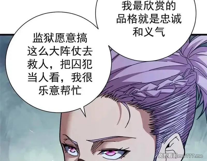 看守魔女们的典狱长,108 新魔女,第63张