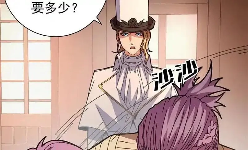 看守魔女们的典狱长,108 新魔女,第66张
