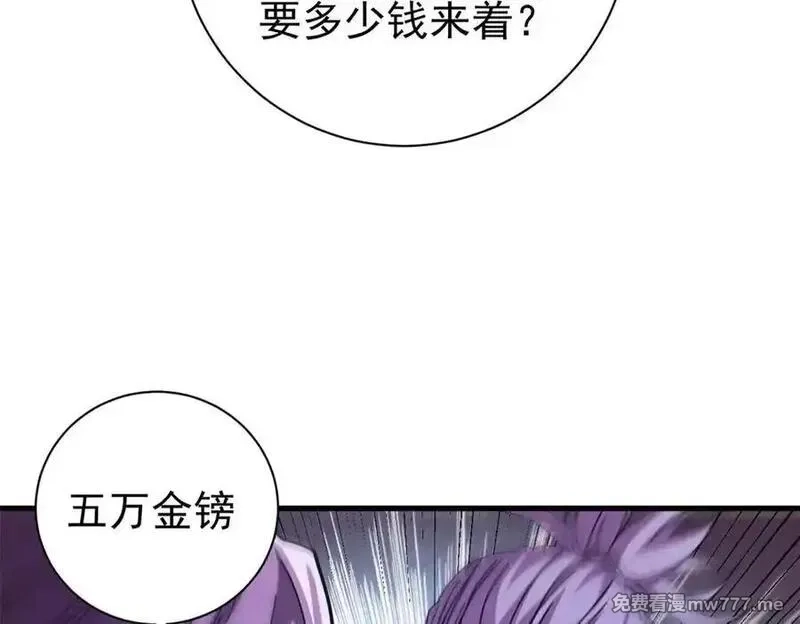 看守魔女们的典狱长,108 新魔女,第68张