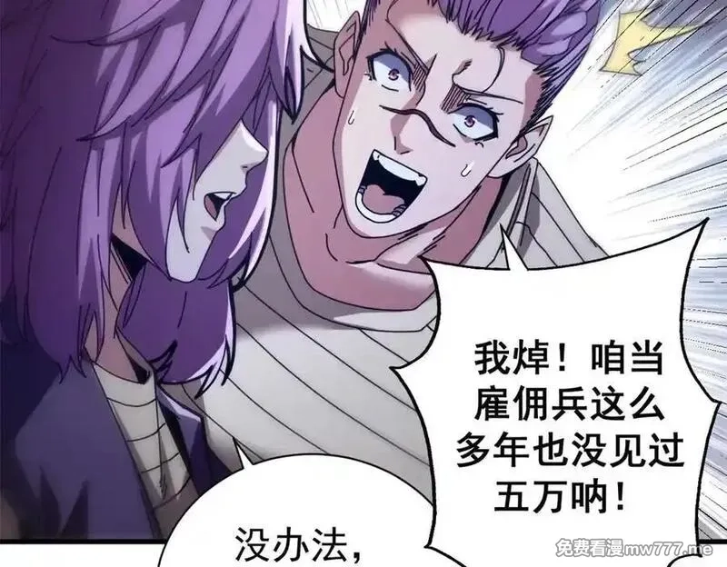 看守魔女们的典狱长,108 新魔女,第70张