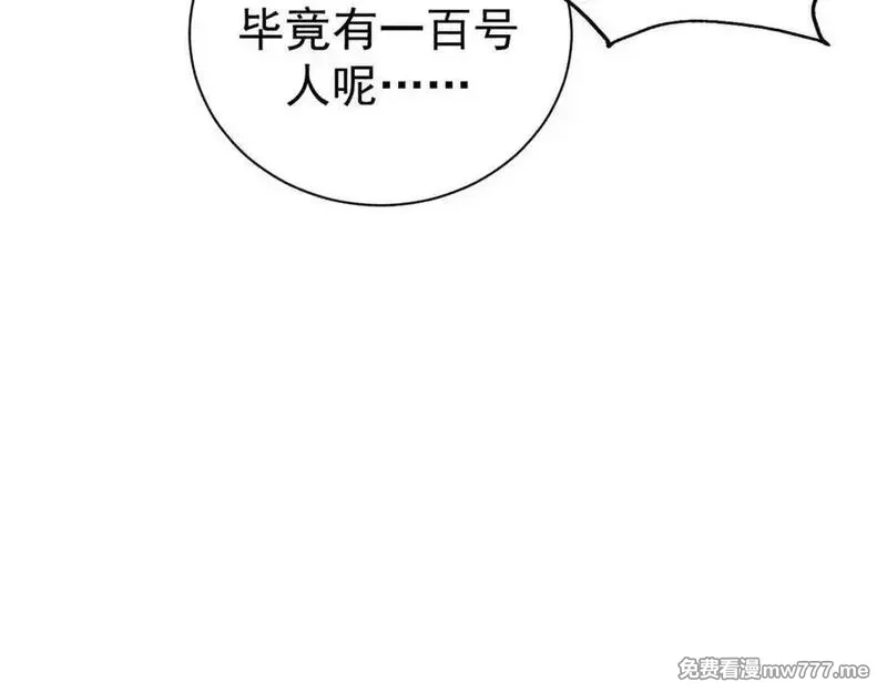 看守魔女们的典狱长,108 新魔女,第71张